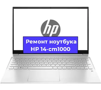 Замена разъема питания на ноутбуке HP 14-cm1000 в Краснодаре